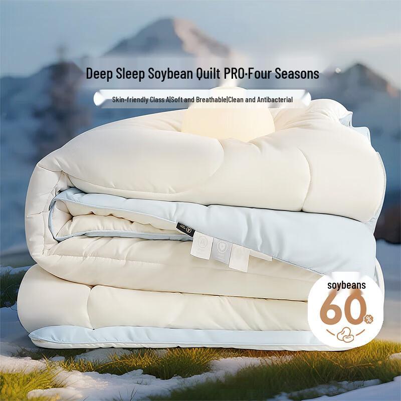 Fuanna 60% Soybean Fiber All-Season Quilt Double 203x229cm
