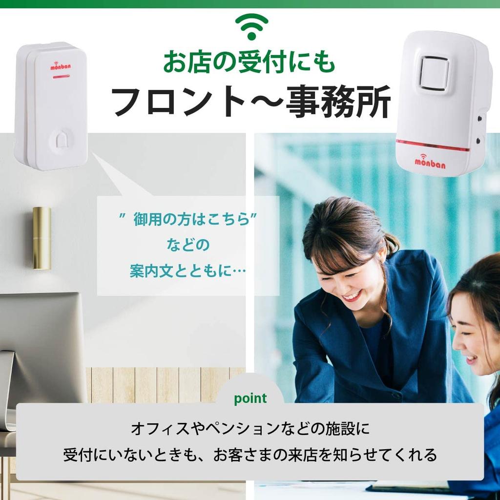 OHM Monban Wireless Call AC Type Chime, Set, OCH-ECL80, 08-0520