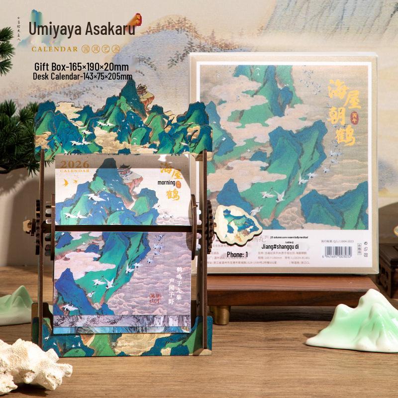 Тысяча ли рек и гор Сделай сам ручной завод 2026 Классический китайский вечный календарь - Новогодний подарок