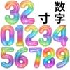 32" Rainbow Jelly Gradient Aluminum Foil Balloon for Birthday, Festival, Wedding Party Decorations