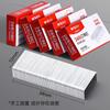 M&g Staples, 1/4-inch Standard Length, 24/6, Jam-free Chisel Tip Design, 1 Box Of 1000 Staples For Standard Staplers