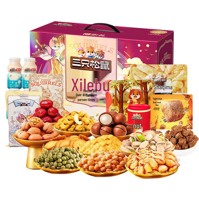 Three Squirrels Xi Le Gift Nut Snack Gift Box