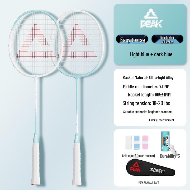 Peak Entry-Level Badminton Racket Set