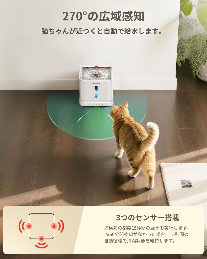 Pawccoli Automatic Pet Water Dispenser for and Other Features include sensor quiet cordless 3L suitable for multiple stainless steel easy and