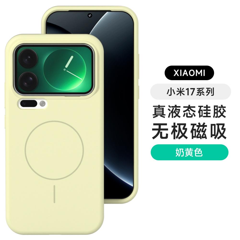 Applicable To Xiaomi 11 Promax Liquid Silicone Mobile Phone Case, Fine Ring Magnetic Suction Xiaomi11 Anti-drop Solid Color Protective Case
