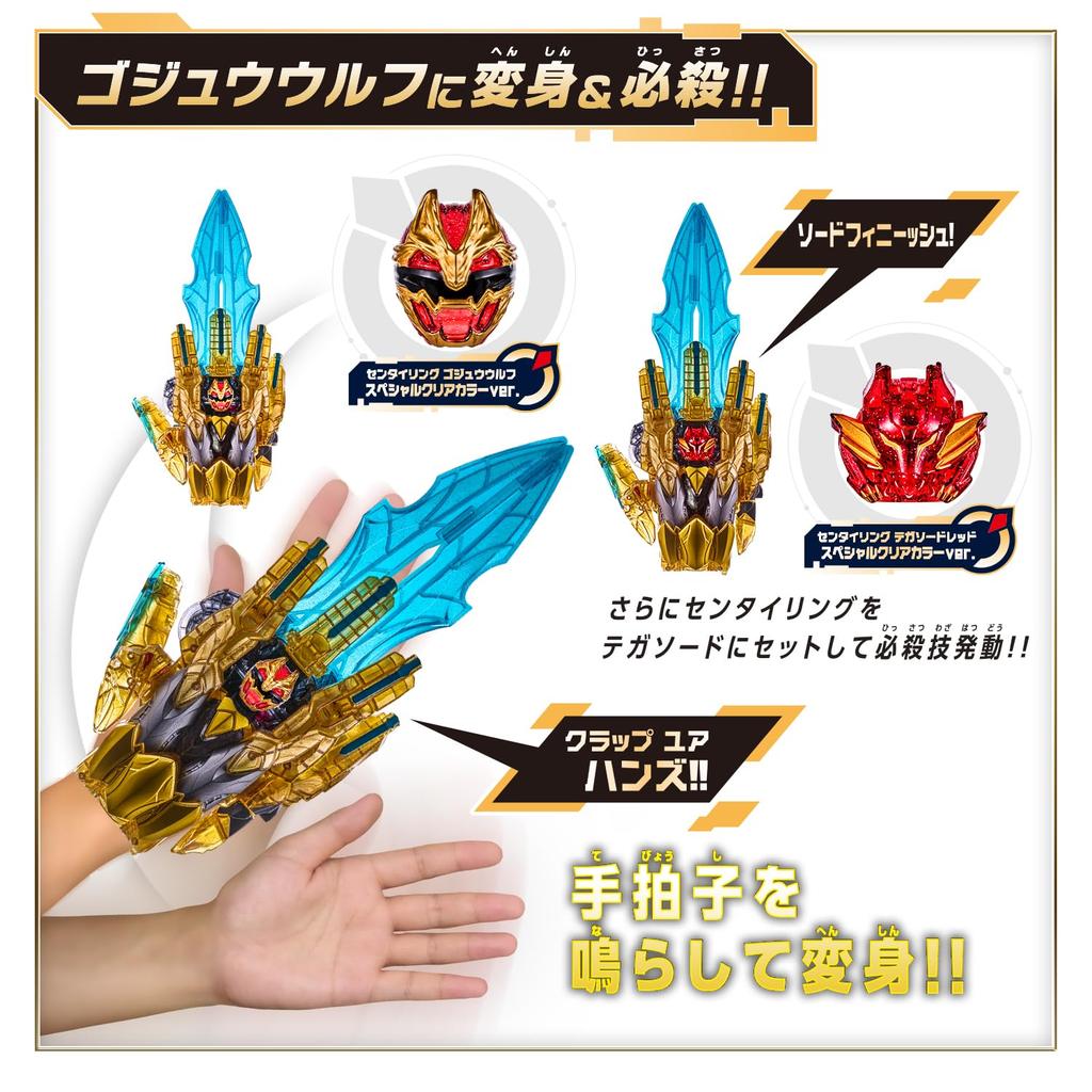 Number One Sentai Gojuuger DX Tega Sword Gudeburn Super God One Set Special Clear Color Recommended for ages 3 and up [BANDAI] & Ver.