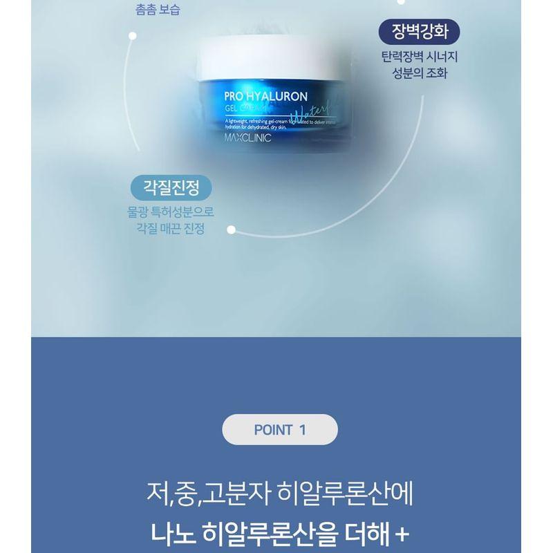 MAXCLINIC Pro Hyaluron Gel Cream