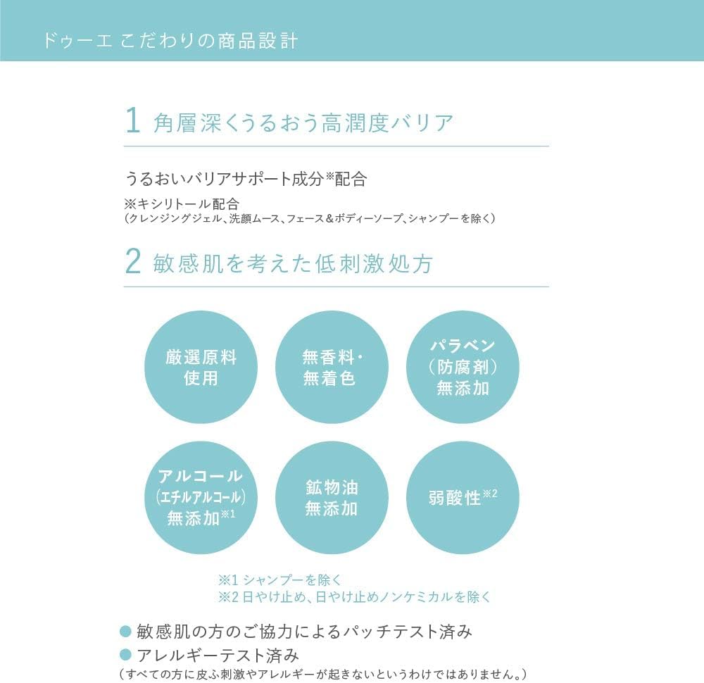 [3 Bottles] Shiseido 2e Due Shampoo for Sensitive Skin, Hypoallergenic Formula, Silicone-Free, 350ml X 3 Bottles