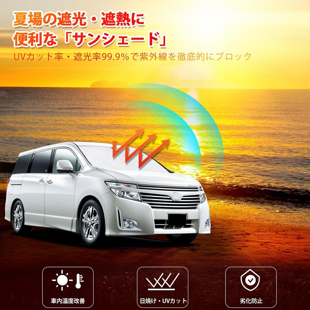 New Elgrand 52 Series 3rd Generation Windshield Car Shade UV Car Privacy Custom Part Sunshade, Elgrand, Vehicle-Specific Sunshade, Shade, Curtain,