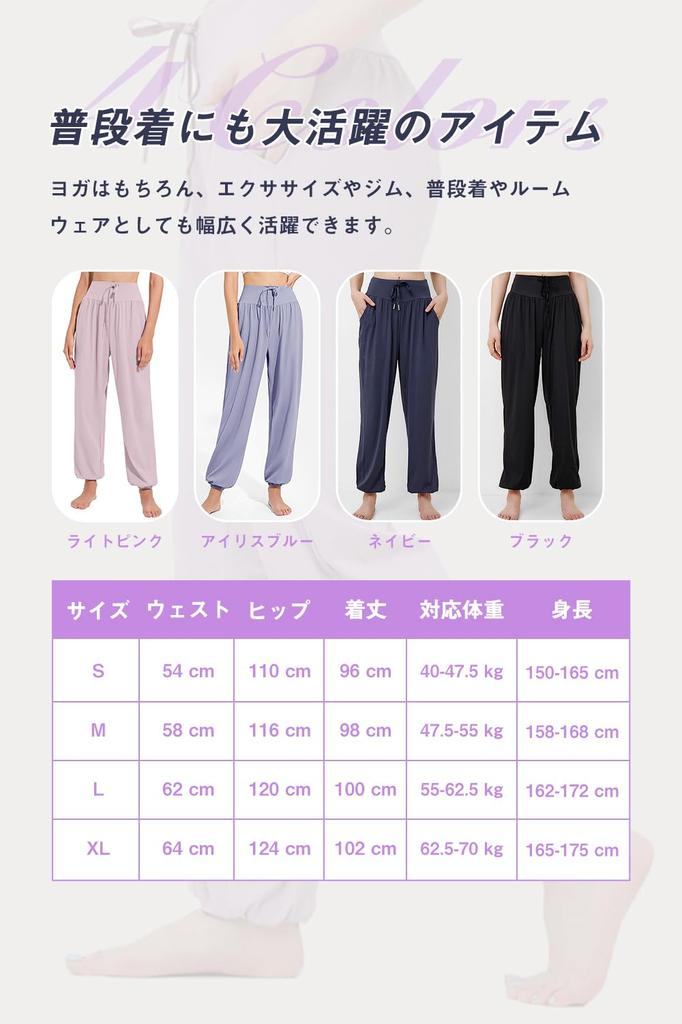 Nippaws Jogger UV and a Flattering Perfect for and Women's Loose-Fit Pants, Cooling, Protection, Silhouette. Training, Fitness, Sports. (JP, Alphabet,