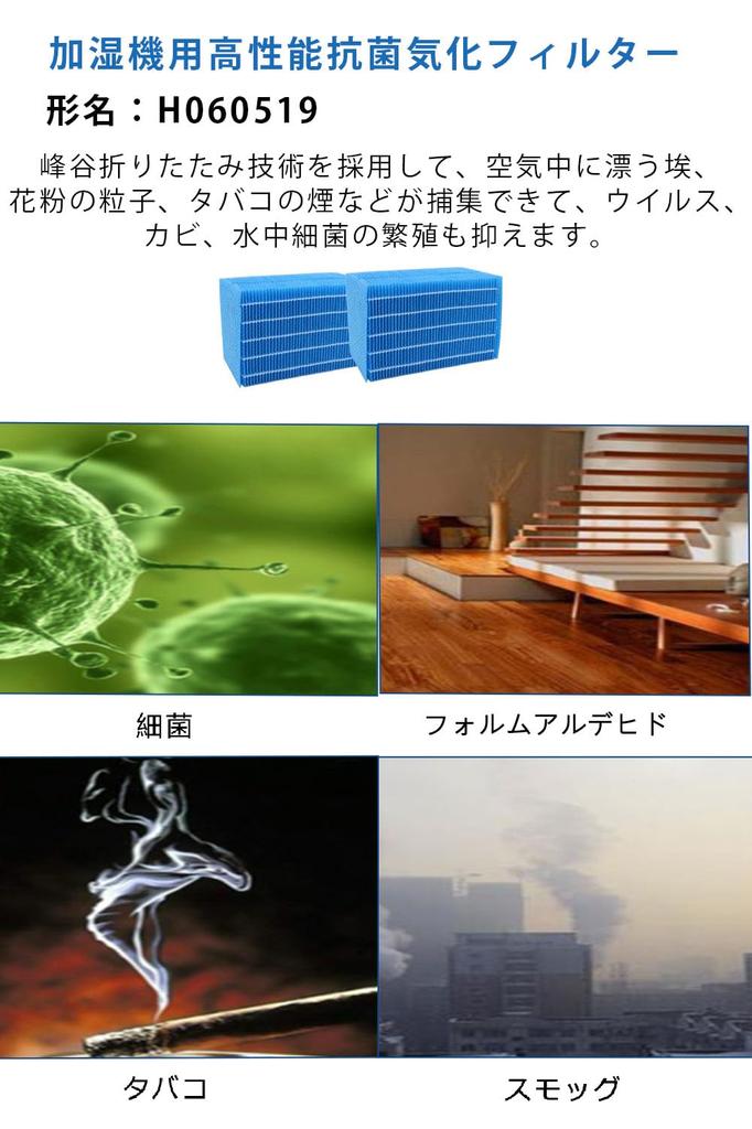 Babiku H060519 Antibacterial vapor filter Humidifier replacement filter compatible 2 pieces HD-151 HD-152 HD-153 HD-154 HD-1800F HD-181 HD-182 HD-183