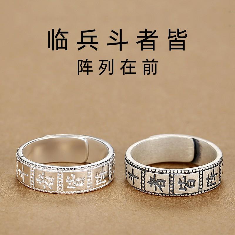 Adjustable Open Ring Men Women Vintage Taoist Nine Syllables Mantra Geometric Copper Plated Finger