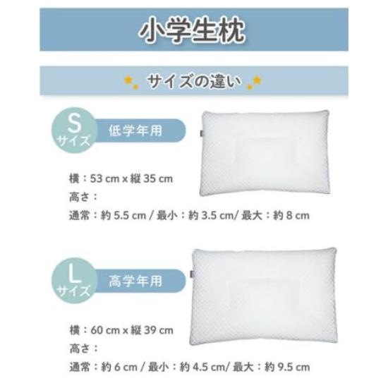ESMERALDA Breathable Elementary School Made in Elastomer Bed Pillow Lower Pillow, Japan, Bedding, Children's Room, Pillowcase, Pipe, (Sesame, Grades,