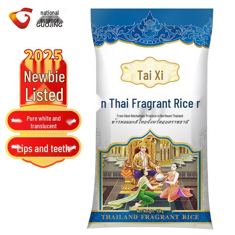 Taixi Thai Jasmine Rice