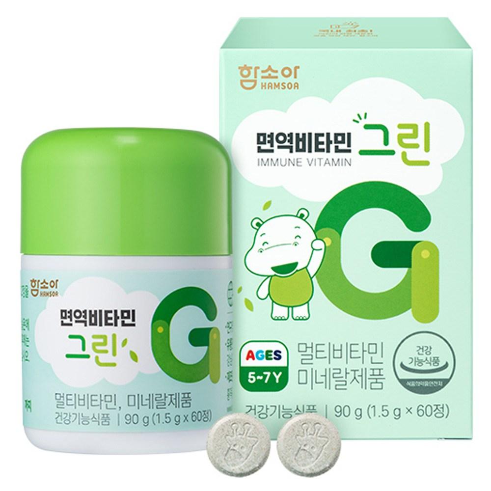 Hamsoa Immune Vitamin Infant Green 90g 60 Tablets 1 Pcs