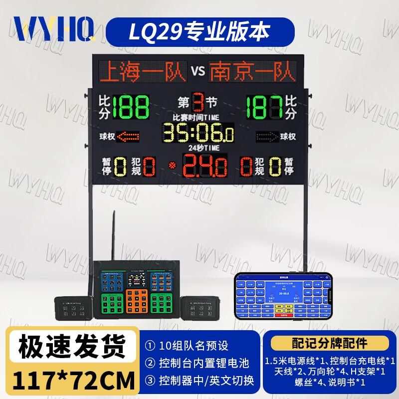 WYHQ Wireless Portable Electronic Scoreboard with Shot Clock
