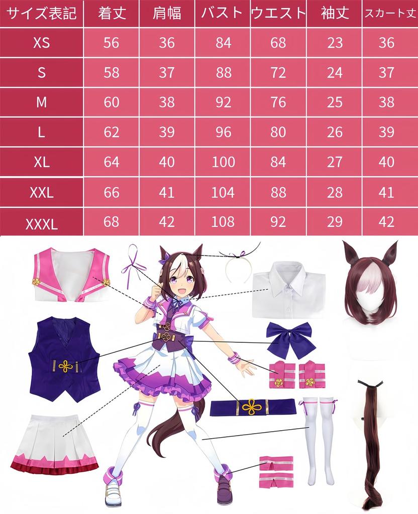 Uma Musume Cosplay Special Week Cosplay Special Dreamer Cosplay Uma Musume Cosplay Costume Costume Event Halloween Costume School Festival [NOKIJP]