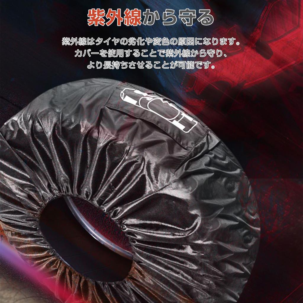 Huse Roți, Set de 4, Impermeabile, Durabilitate Ridicată, Linie Exterioară Rezistentă la Violet, Rezistente la Praf, Mâner,