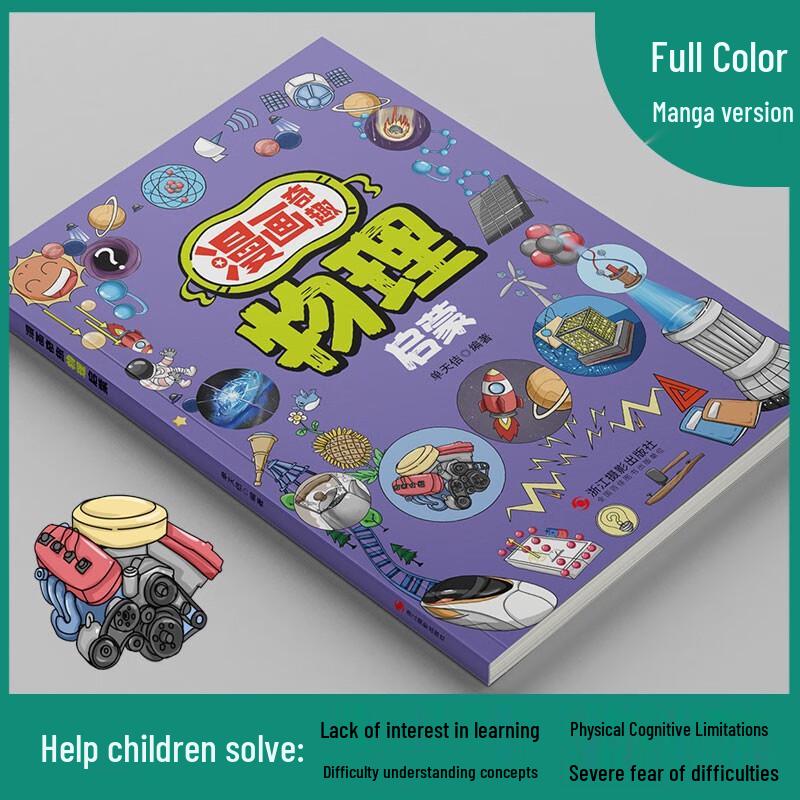 Manga Fun Enlightenment Series for Kids