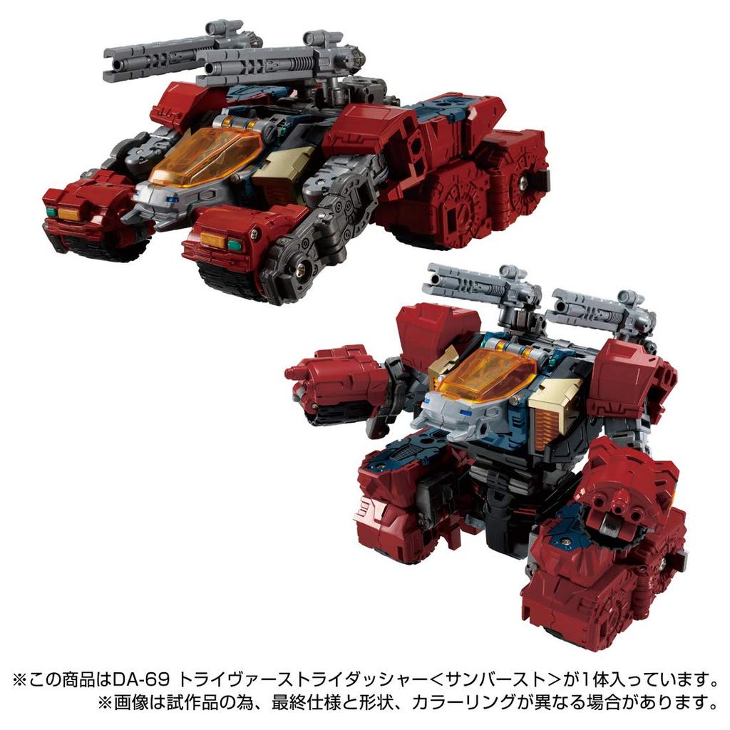 Diaclone Triverse Tridasher DA-69 <Sunburst>