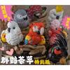 A Gathering of Parrots, a Trendy Figure Model Toy, Limited Edition Collectible Scene Ornaments, and Gifts.