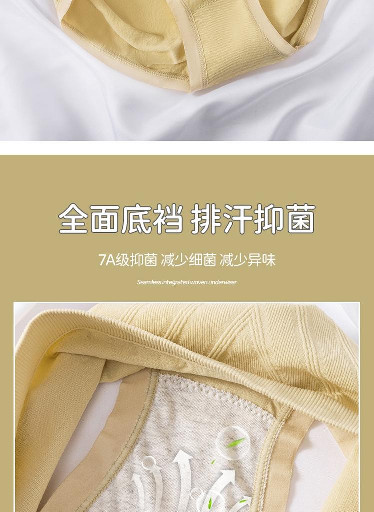 Women's Seamless High Elasticity Cotton 7A Antibacterial Crotch Underwear