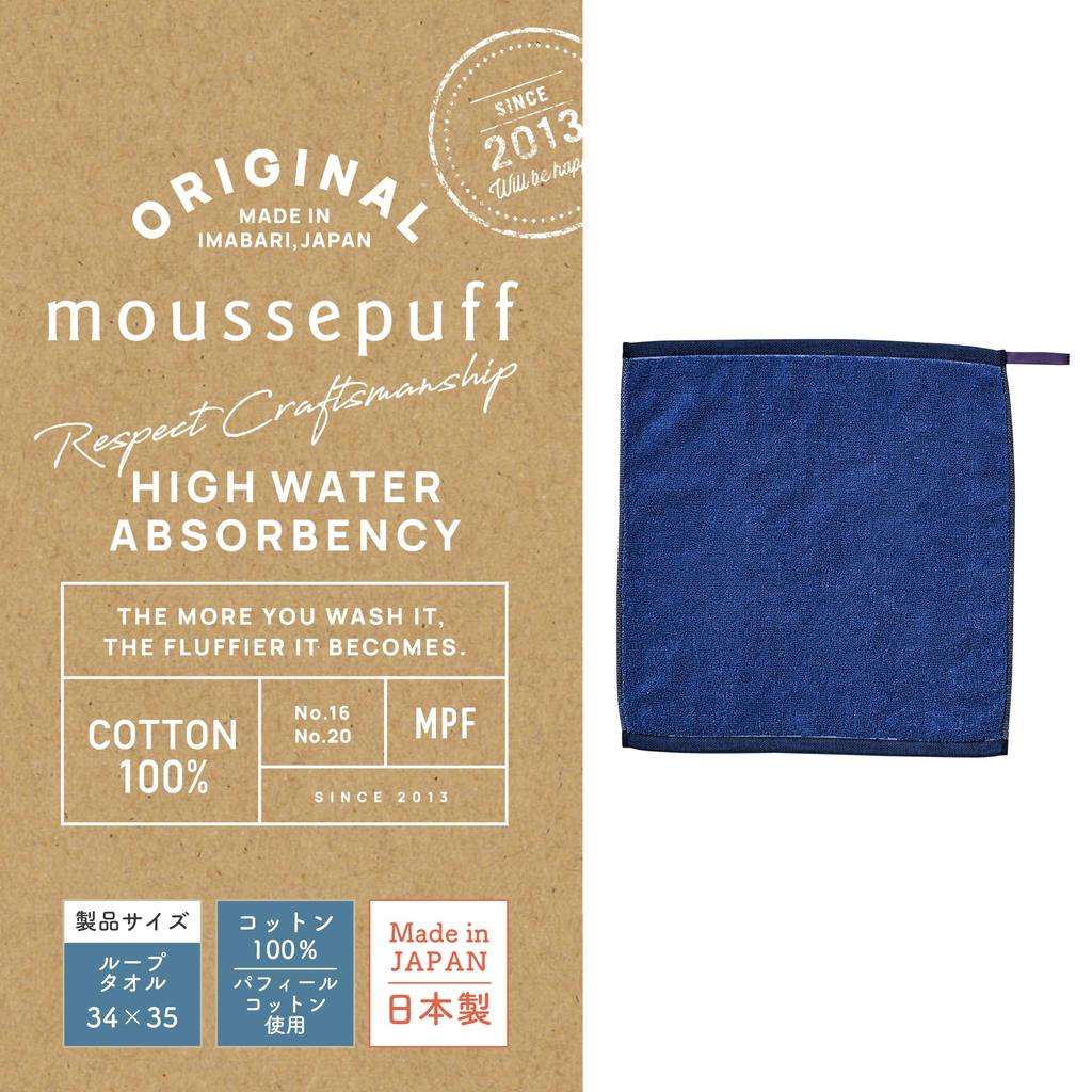 Nishikawa Imabari Loop Hand Mousse Fluffy with Every Made with Unique Puffy Cotton for High Absorbency and Made In TT35903004 Towel, 34x35cm, 100%