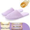 Disposable Coral Fleece Hotel Guest Slippers