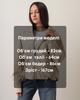 Куртка демисезонная Sobello 10201 42 молочный