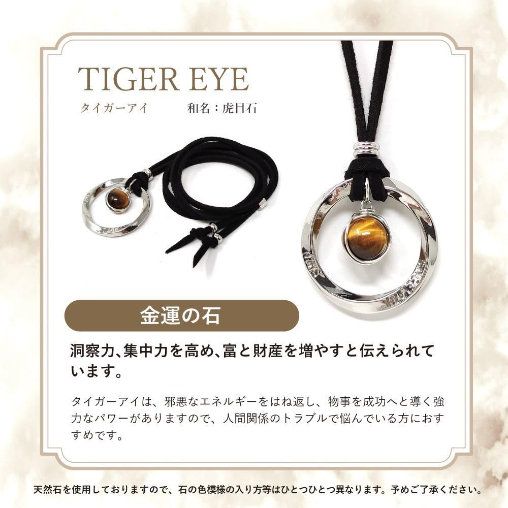 Natural Stone Ring Long Necklace for Men and Simple String Necklace with Eyeglass Tiger Eye S.W.P Women, Holder, (swpn-015f)
