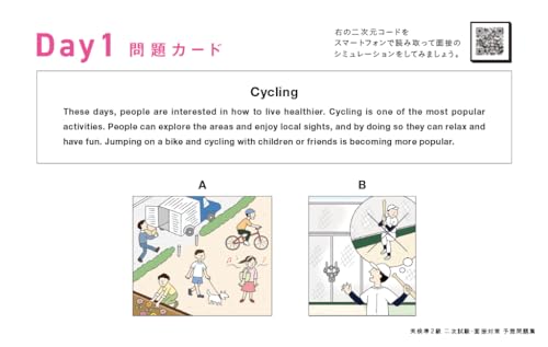 Eiken Grade Pre-2 Secondary Exam and Interview Preparation Practice Questions