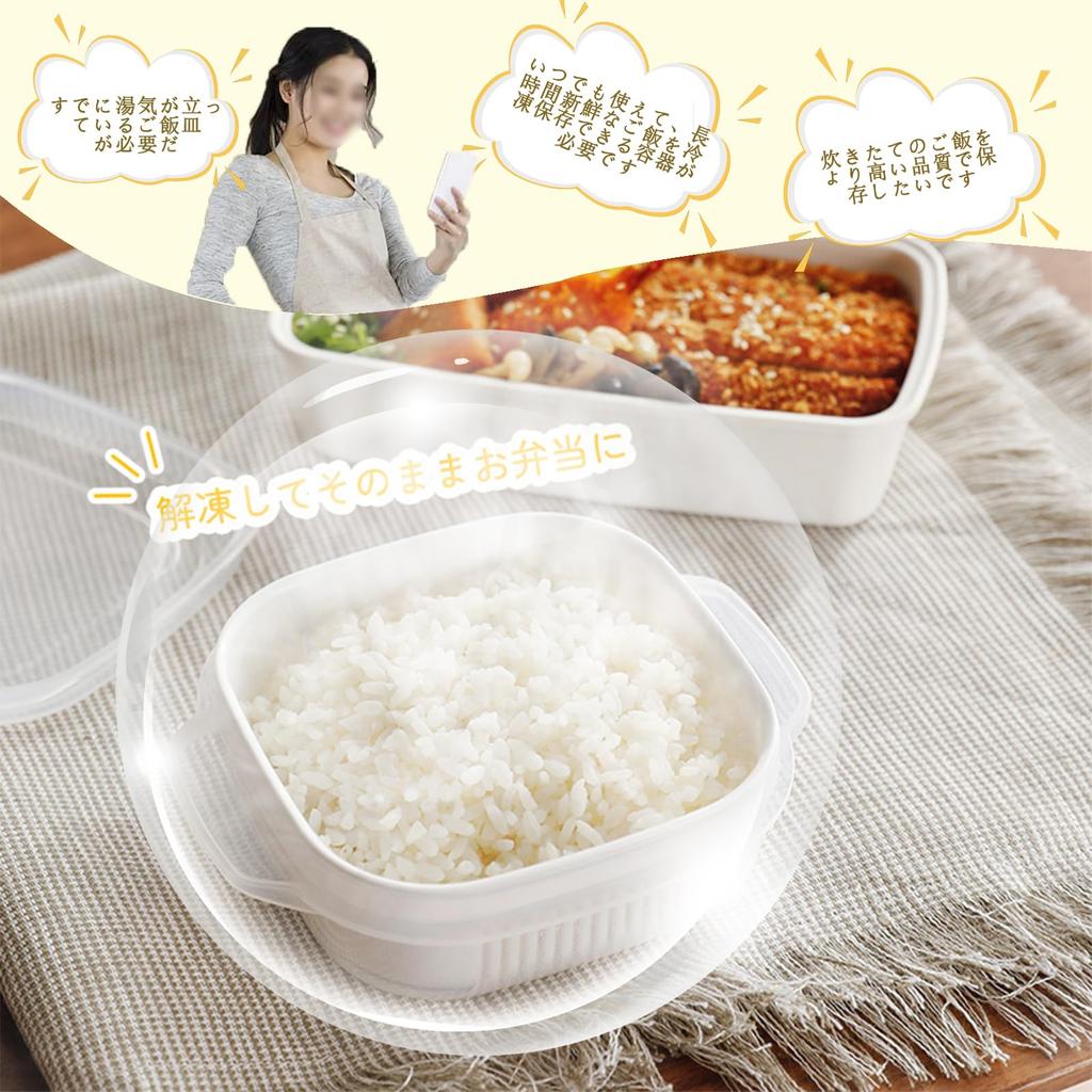 Sanitation Law Compliant X Sealed Frozen Rice Container Set of Rice Freezer 3 Reinforced BPA Frozen Rice Rice Freezer Storage Lunch Box Size [Food