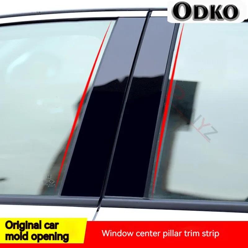 6Pcs/Set Car Pillar Post Glossy Piano Black for BMW 7 Series E65 E66 2001-2005 2006 2007 2008 Door Window Molding Cover Stickers