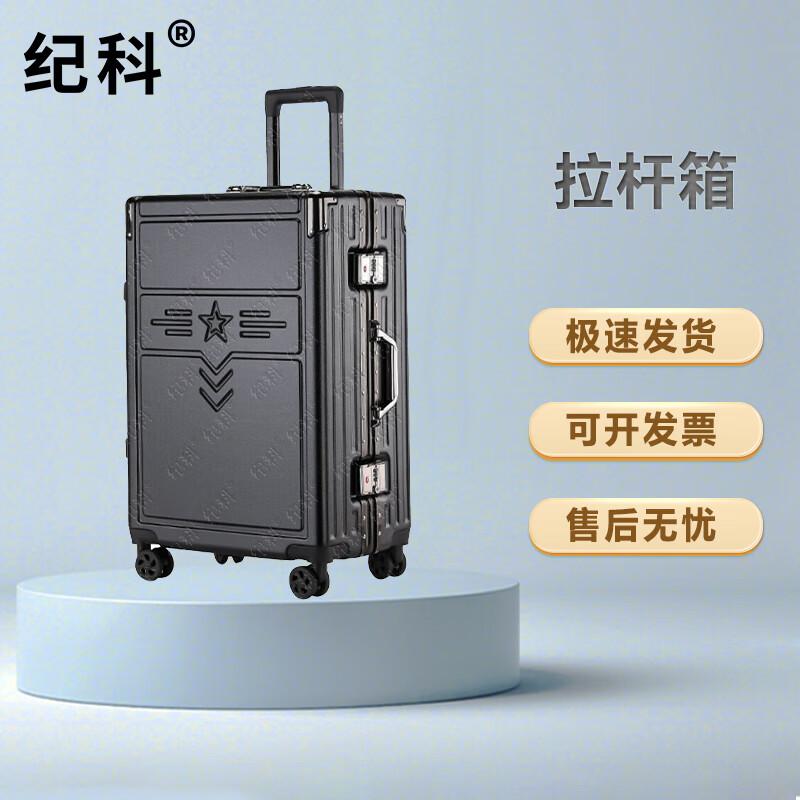 Jike Military Retirement Commemorative Collection