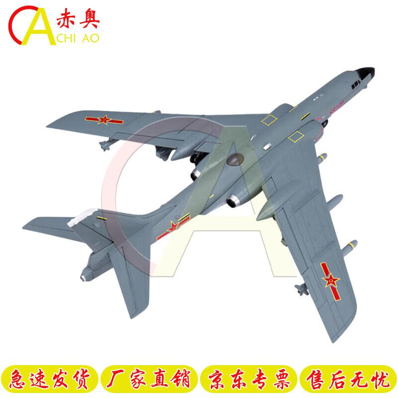 1:Модель Бомбардировщика 72 H-6K