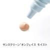 ORBIS Sunscreen(R) On Face Moist Makeup Effect Sunscreen Cream Base SPF34 PA+++ 35g 35 grams (x 1)