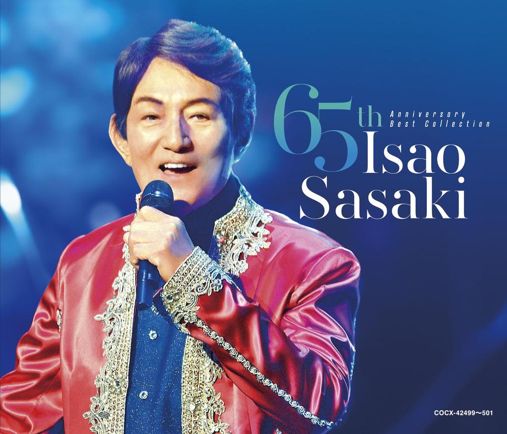 Isao Sasaki 65th Anniversary Best Collection