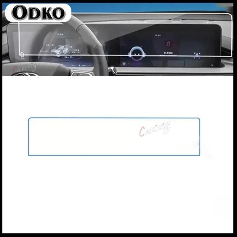 For Chery Tiggo 7 PRO MAX  Car Accessories Navigation Screen Center Console TPU Transparent Membrane Protector  Film