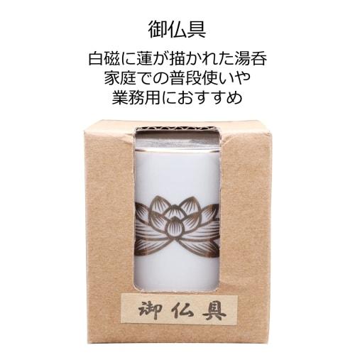 Maruesu Buddhist Altar Supplies: White Gold Lotus Teacup, 2.0 Inches, 10T065-2, White