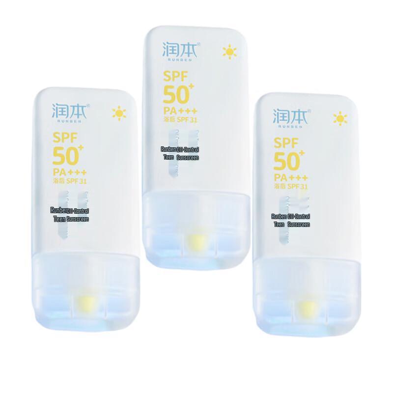 RUNBEN Teen Oil Control Outdoor Sunscreen Lotion (3x35g)