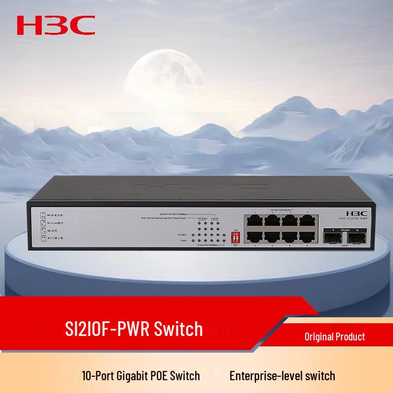 H3C Gigabit Non-Managed PoE Switches