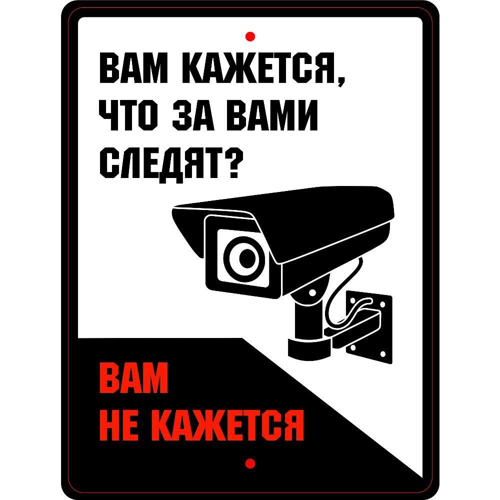 Металлическая настенная табличка 20x30 см Декор Видеонаблюдение Магазин Жестяная табличка