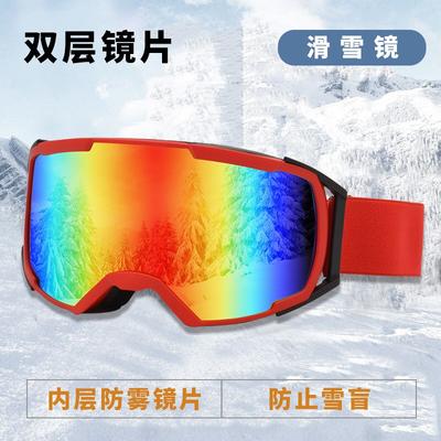 Large Frame Ski Goggles Double Layer Anti-Fog Wide View Snow Sports Eyewear Adults With Prescription Lens Compatibility