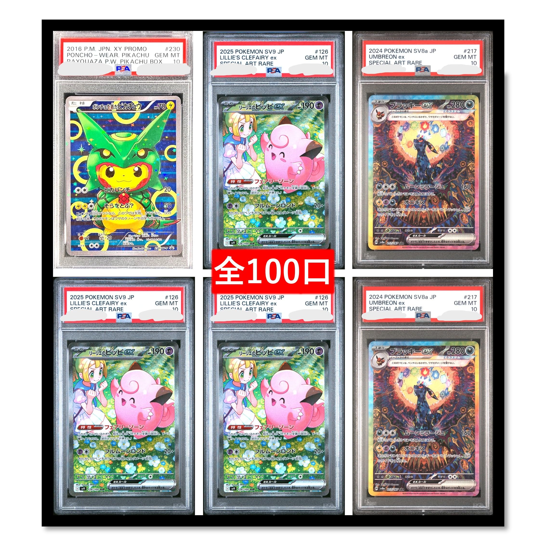 

гарантия 1 PSA10 всего 100 единиц Оригинальная упаковка Стремитесь к PSA10 на Umbreon и [Минимальная карта] Пончо, ex, Пиппи Лилли! № 64 чёрный