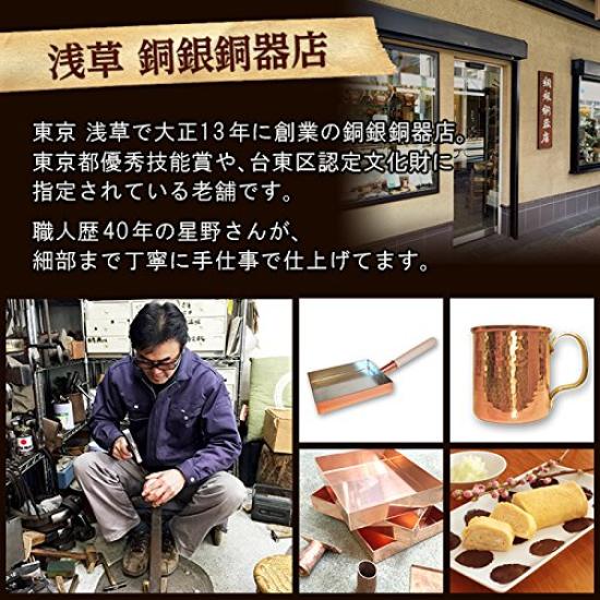 Asakusa Copperware Shop Pure Copper Egg Pan Small (13.5cm X 16.5cm) Egg Pan Made by Mr. Hoshino, a Craftsman with 40 Years of Experience.