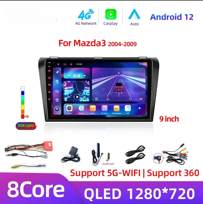 

Android 12 Carplay для Mazda 3 2004 2005 2006 2007 2008 2009 Автомобильное радио с мультимедийным проигрывателем BOSE 2 Din Stereo GPS DVD
