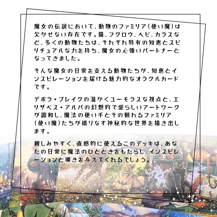 Everyday Witch's Familiars Oracle Cards (Authentic) with Japanese Instructions, Witch, Animal, and Familiar