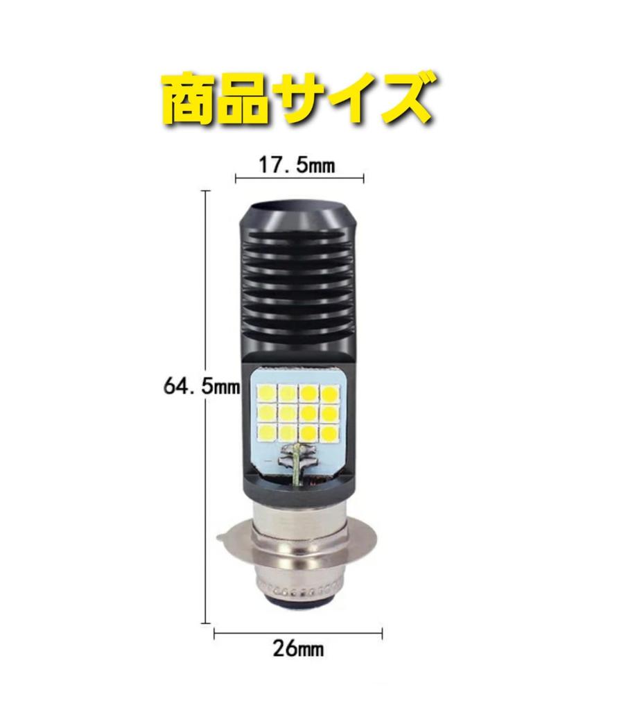 Super Bright PH7 LED Bulb, Headlight, For Motorcycles, Moped, 12 V, P15D, Hi/Lo Switch,