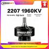 SPEED SKY 2207 1960KV FPV Racing Drone Motor