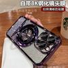 Applicable To iPhone16PROMAX Electroplating Bracket Simple Protective Case Glitter Mobile Phone Case Apple 15 Four Corners Anti-drop